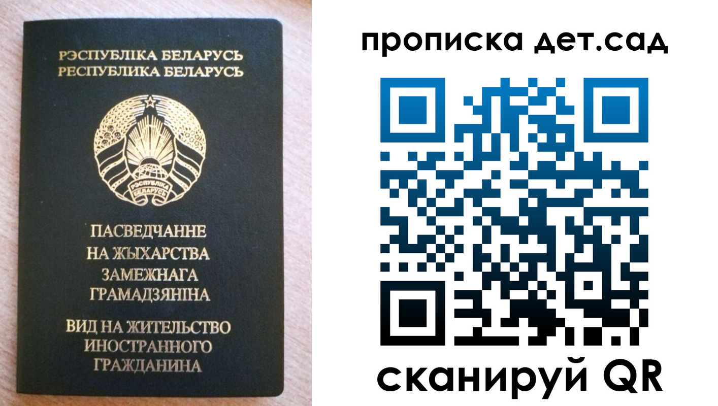 пропишу в квартире в Белорецке
