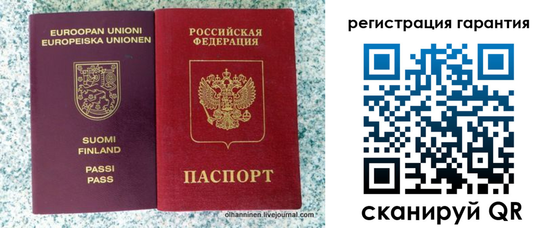 прописка иностранных граждан в Белорецке